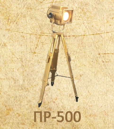 Аренда ретро-прожектора ПР-500